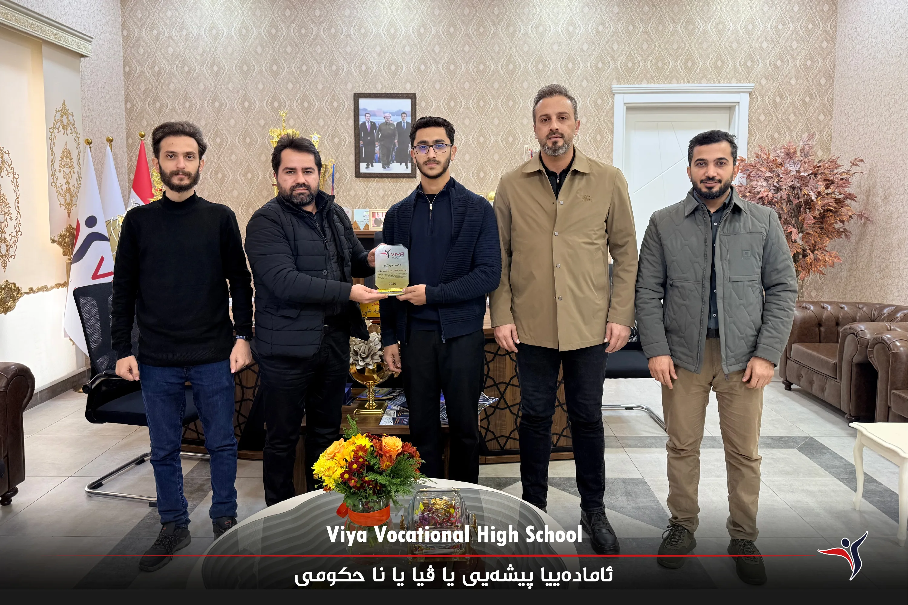 قوتابیەکێ ئامادەییا پیشەیی یا ڤیا هاتە خەڵاتکرن
